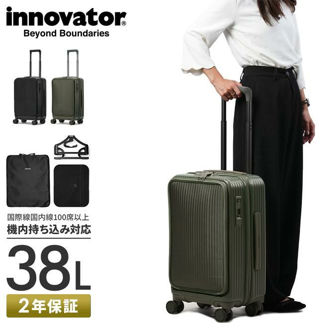 イノベーター EVAハイブリッド スーツケース inovator inv5eva
