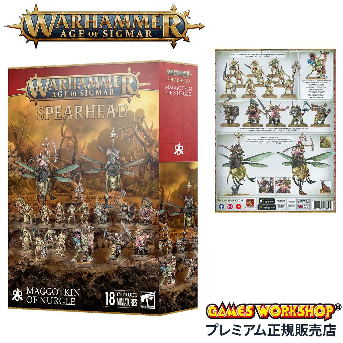 ウォーハンマー エイジ・オヴ・シグマー スピアヘッド：マゴットキン・オヴ・ナーグル WARHAMMER Age of Sigmar SPEARHEAD: MAGGOTKIN OF NURGLE 70-01