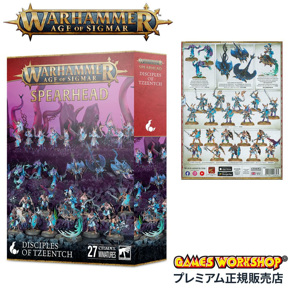 ウォーハンマー エイジ・オヴ・シグマー スピアヘッド：ディサイプル・オヴ・ティーンチ WARHAMMER Age of Sigmar SPEARHEAD: DISCIPLES OF TZEENTCH 70-03