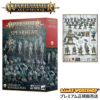 ウォーハンマー エイジ オヴ シグマー スピアヘッド オシアーク ボーンリーパー WARHAMMER Age of Sigmar SPEARHEAD: Ossiarch BoneReapers 70-09 70-941