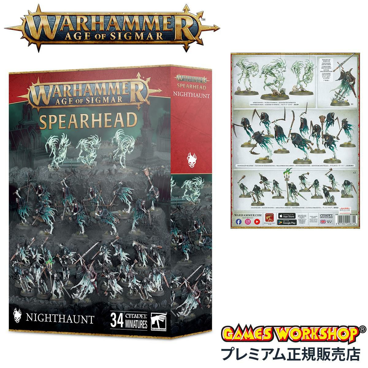 ウォーハンマー エイジ・オヴ・シグマー スピアヘッド：ナイトホーント WARHAMMER Age of Sigmar SPEARHEAD: NIGHTHAUNT 70-10