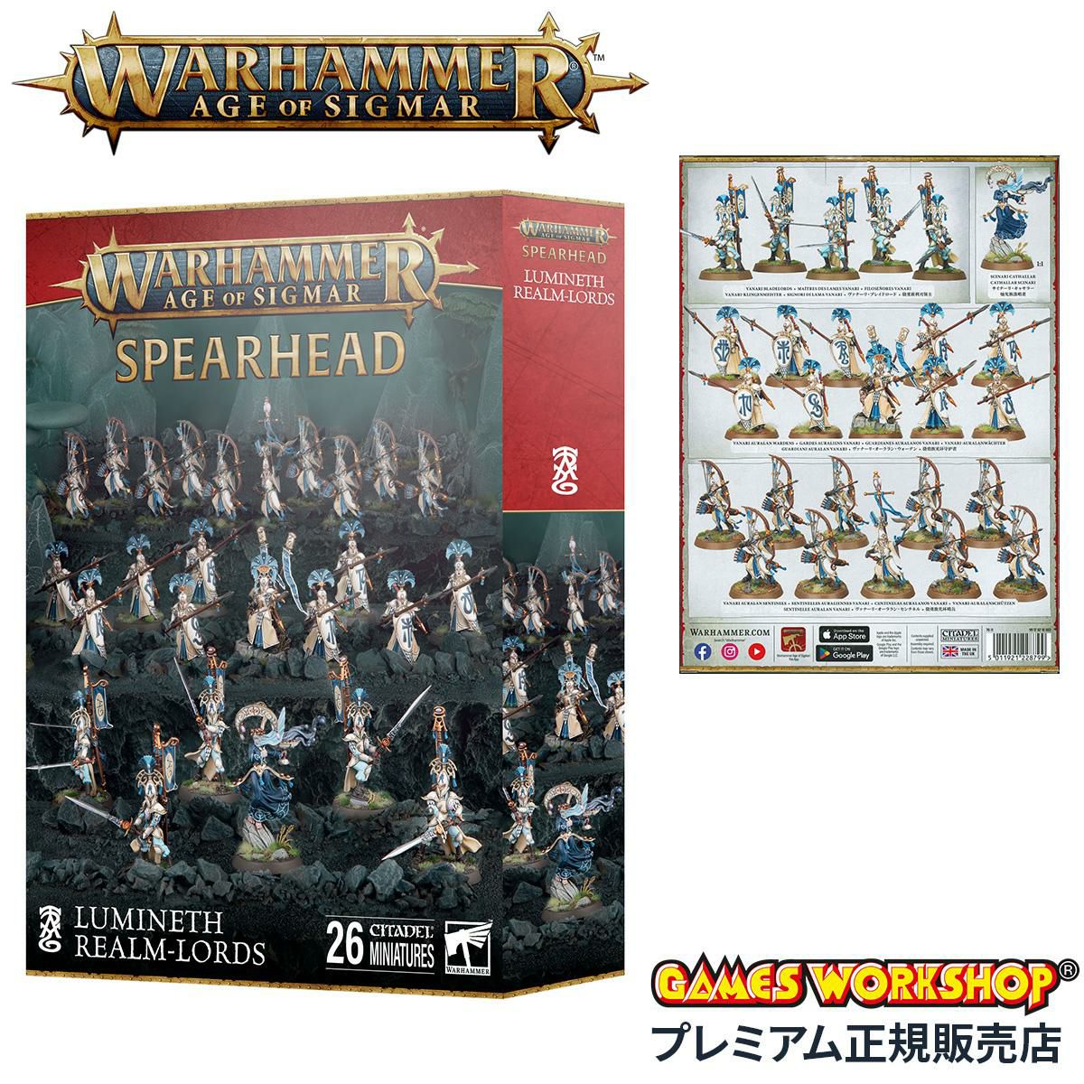 ウォーハンマー エイジ・オヴ・シグマー スピアヘッド：ルミネス・レルムロード WARHAMMER Age of Sigmar SPEARHEAD: LUMINETH REALM-LORDS 70-11