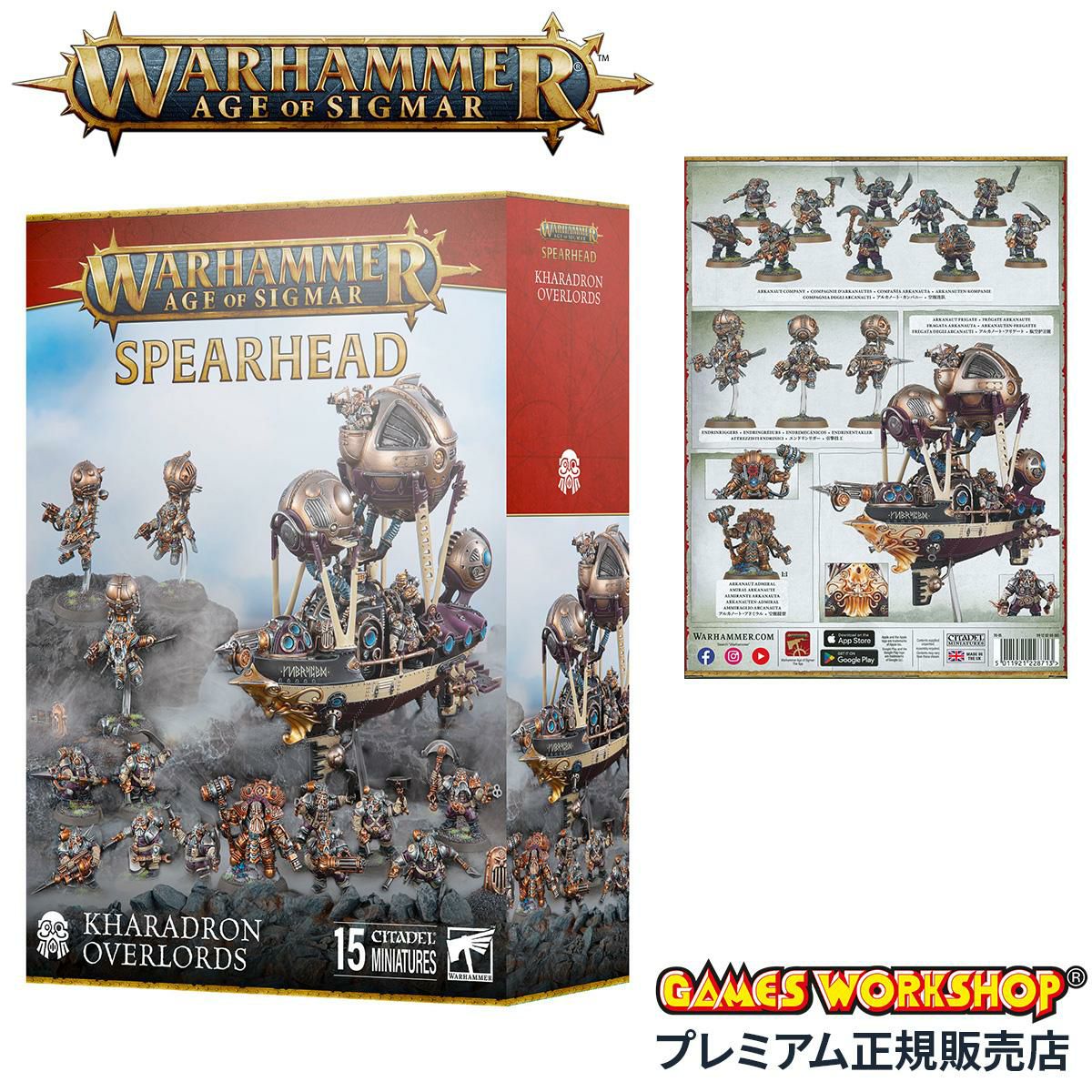 ウォーハンマー エイジ・オヴ・シグマー スピアヘッド：カラドロン・オーヴァーロード WARHAMMER Age of Sigmar SPEARHEAD：KHARADRON OVERLORDS 70-15