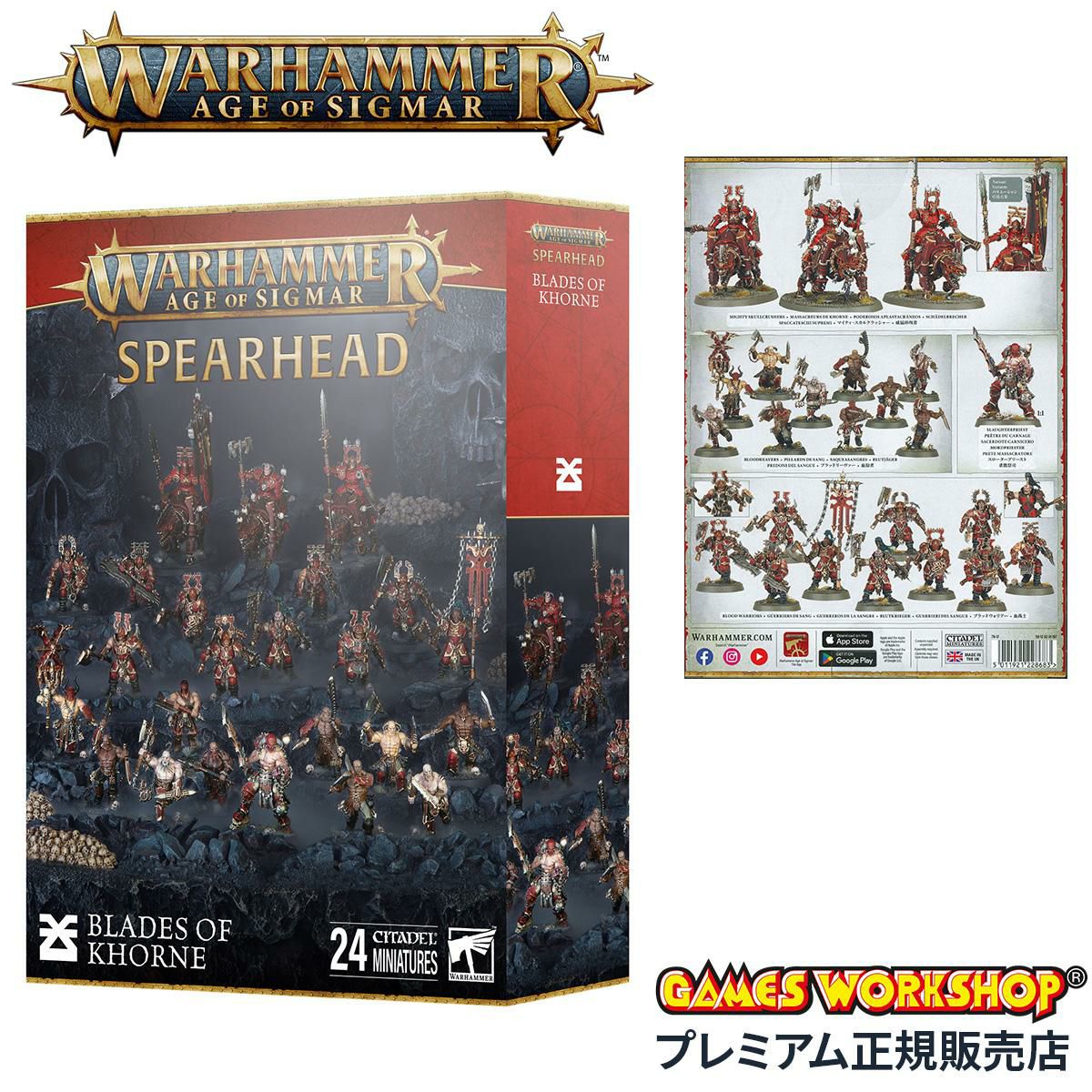 ウォーハンマー エイジ・オヴ・シグマー スピアヘッド：ブレイド・オヴ・コーン WARHAMMER Age of Sigmar SPEARHEAD: BLADES OF KHORNE 70-17
