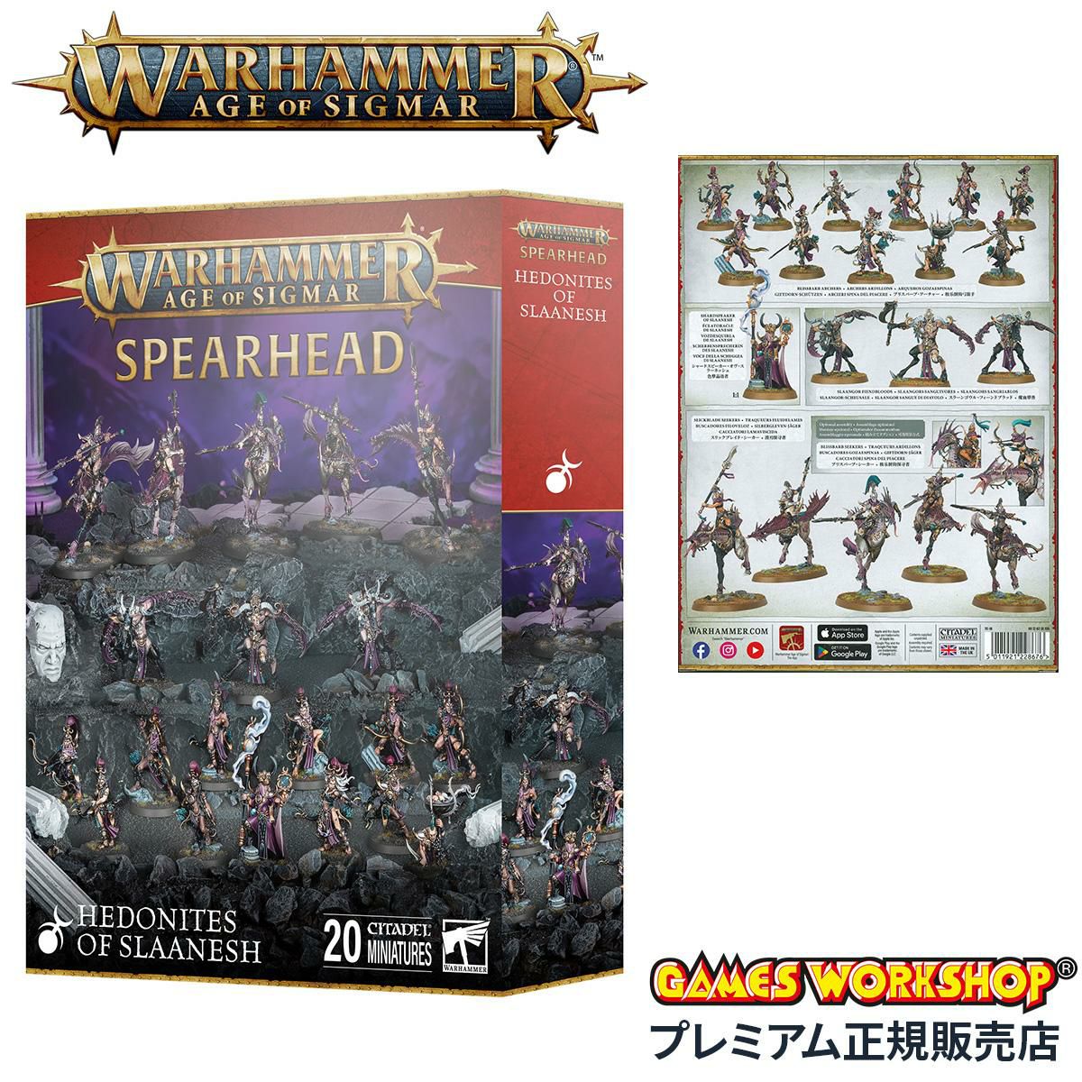 ウォーハンマー エイジ・オヴ・シグマー スピアヘッド：ヘドナイト・オヴ・スラーネッシュ WARHAMMER Age of Sigmar SPEARHEAD：HEDONITES OF SLAANESH 70-18