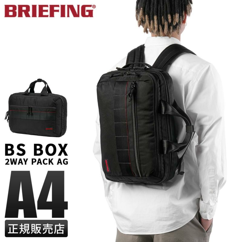 【正規取扱店】ブリーフィング リュック ビジネスバッグ ビジネスリュック メンズ 薄マチ 薄型 A4 2WAY BRIEFING AG  BRA241P37