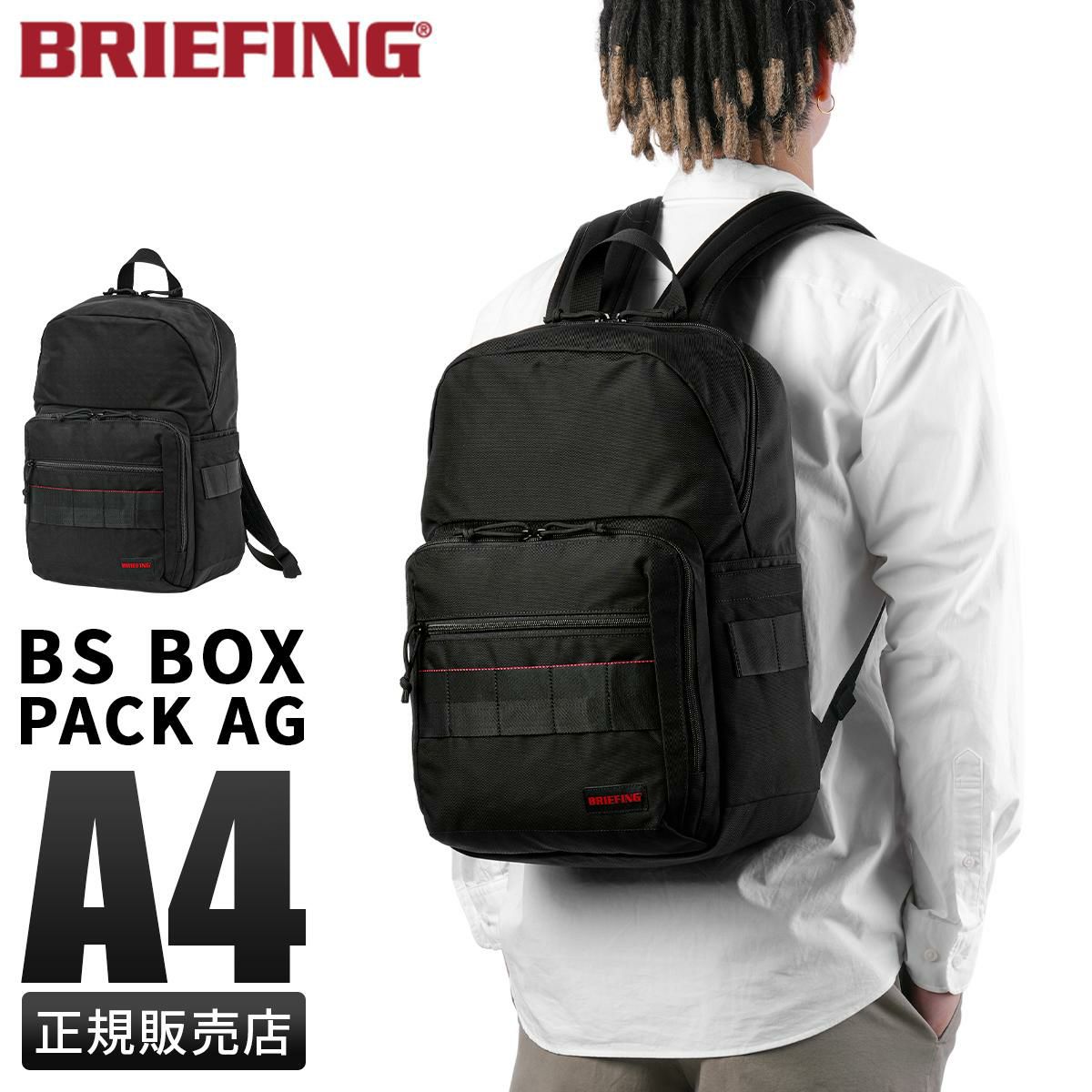 ブリーフィング AG リュック BRIEFING bs-boxpack