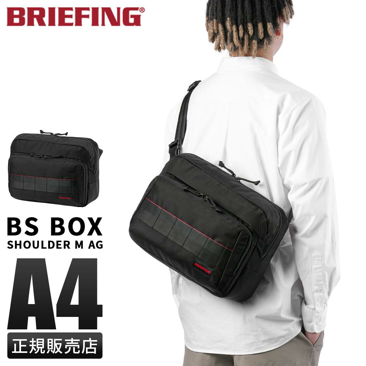 ブリーフィング AG ショルダーバッグ BRIEFING bs-boxshoul-m