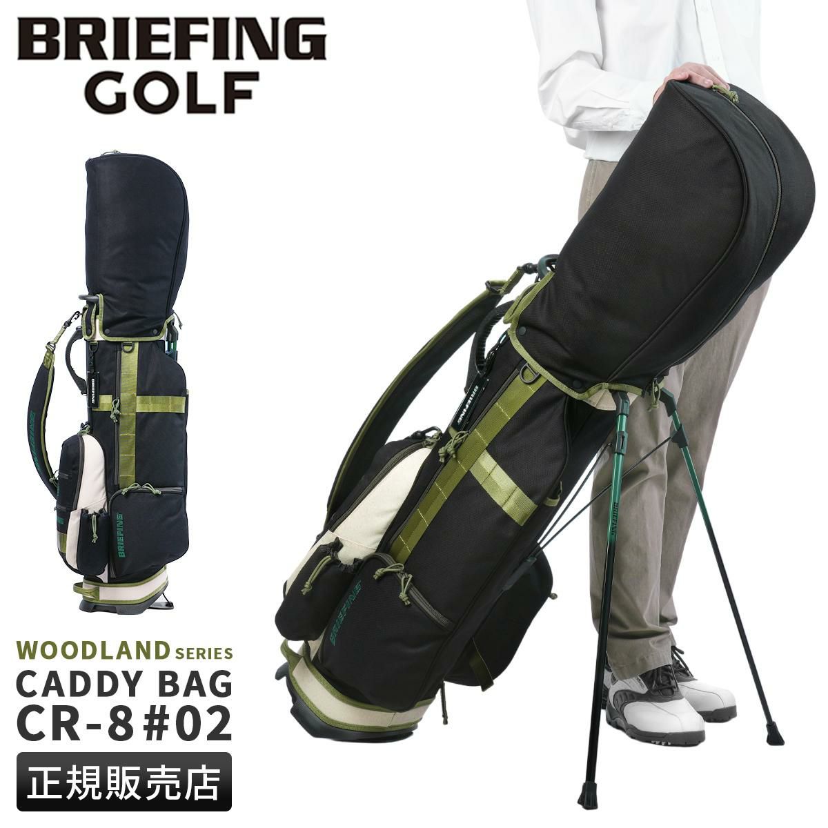 ブリーフィング ゴルフ WOODLAND ゴルフ BRIEFING GOLF cr8-02