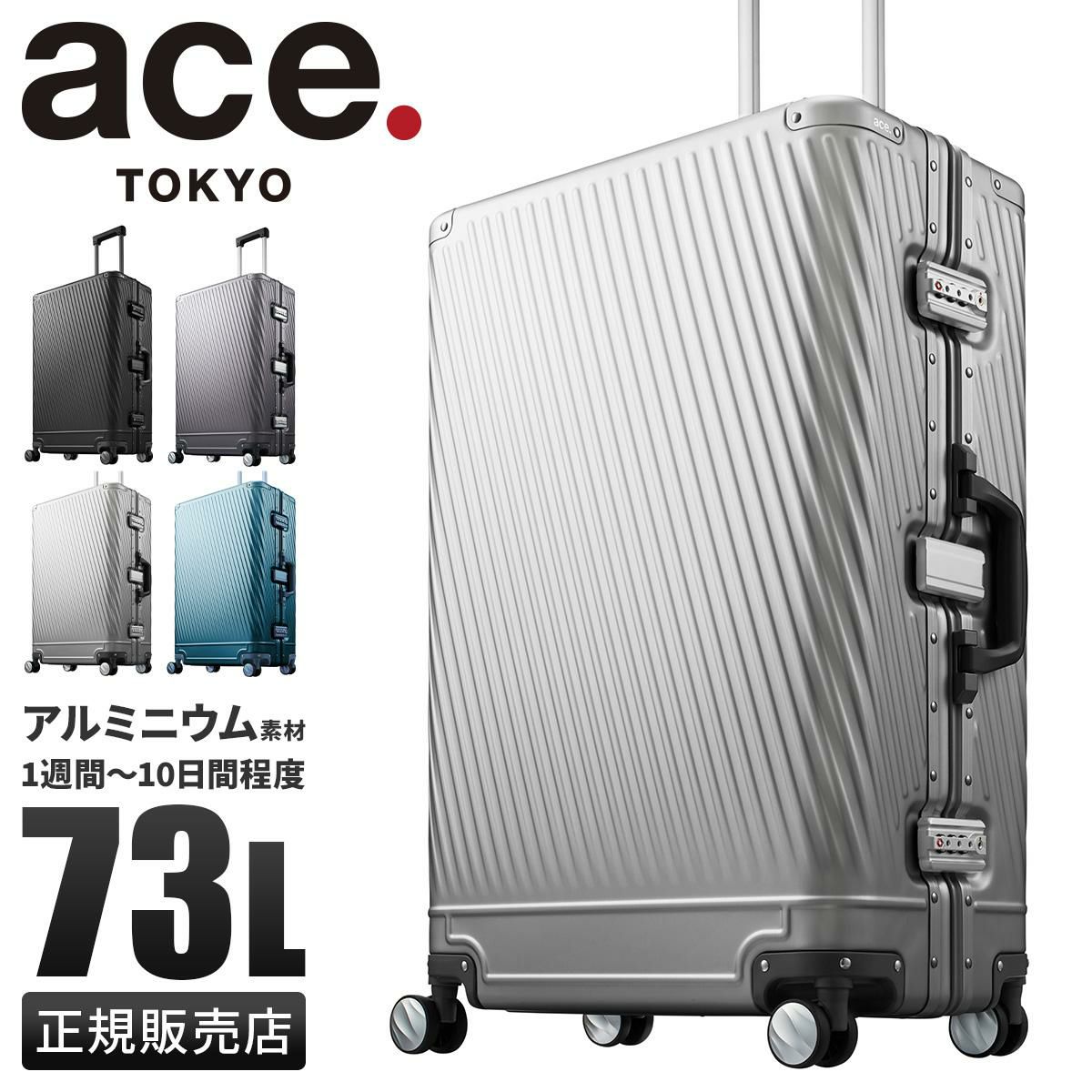 トーキョーレーベル アルゴナム2-F スーツケース ace. TOKYO LABEL tokyo-06992