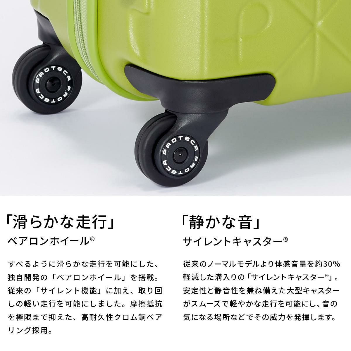 プロテカ コーリー2 スーツケース PROTECA proteca-01481