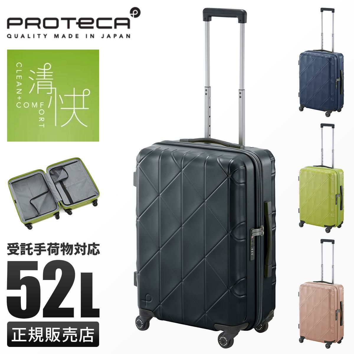 プロテカ コーリー2 スーツケース PROTECA proteca-01482