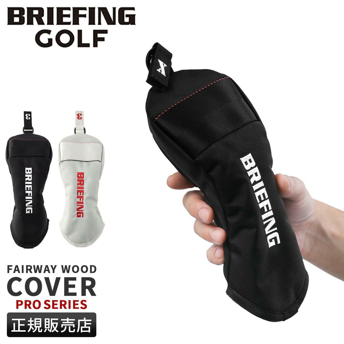 ブリーフィング ゴルフ プロ ゴルフ BRIEFING GOLF fwc-pro