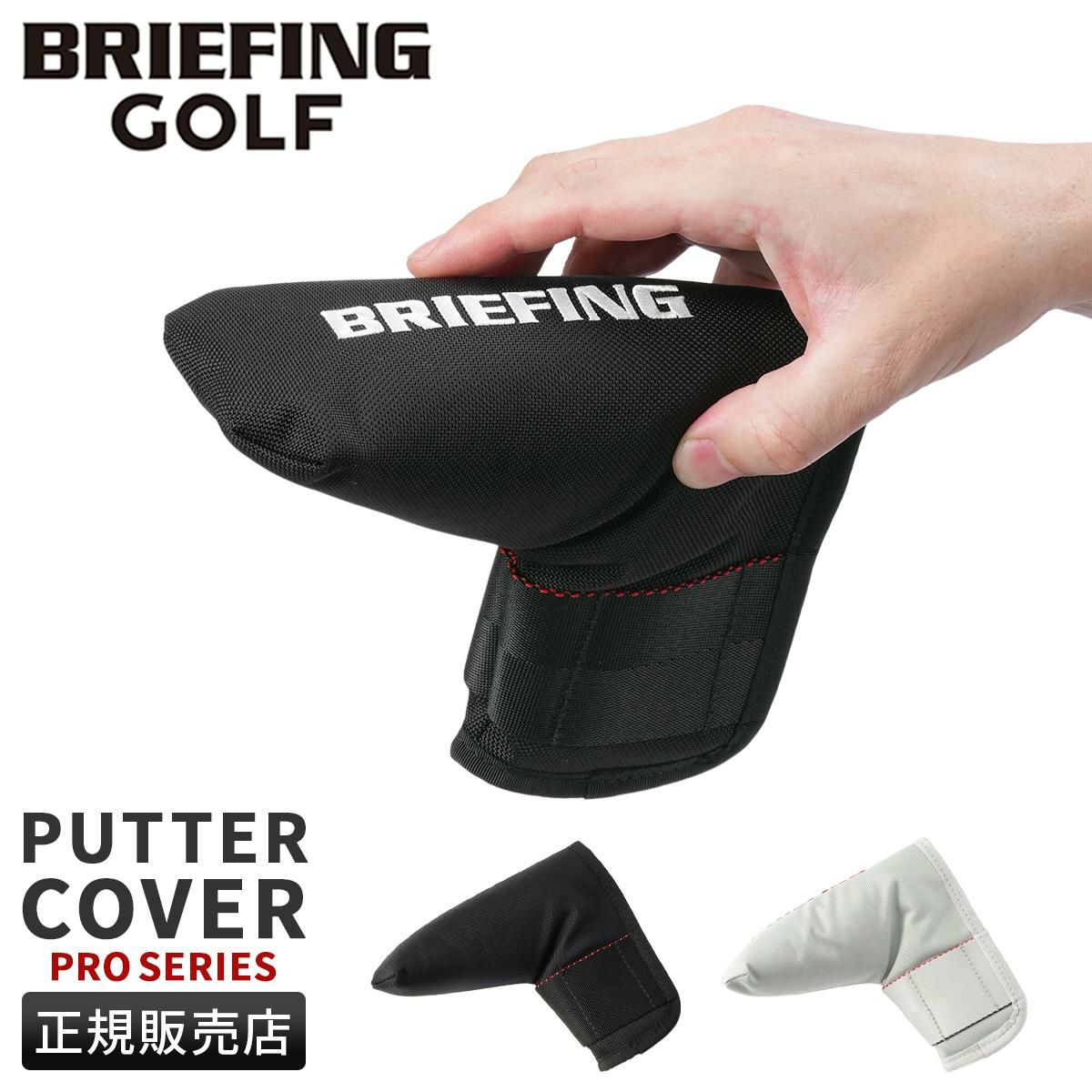 ブリーフィング ゴルフ プロ ゴルフ BRIEFING GOLF pc-pro