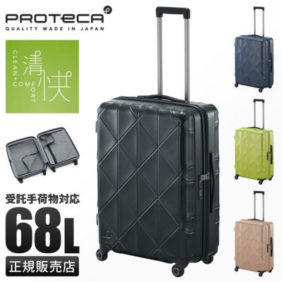 プロテカ マックスパス3 MAXPASS3 42L　スーツケース 楽天市場】【最大53倍｜9/20限定】【プレミアム3年保証】エース