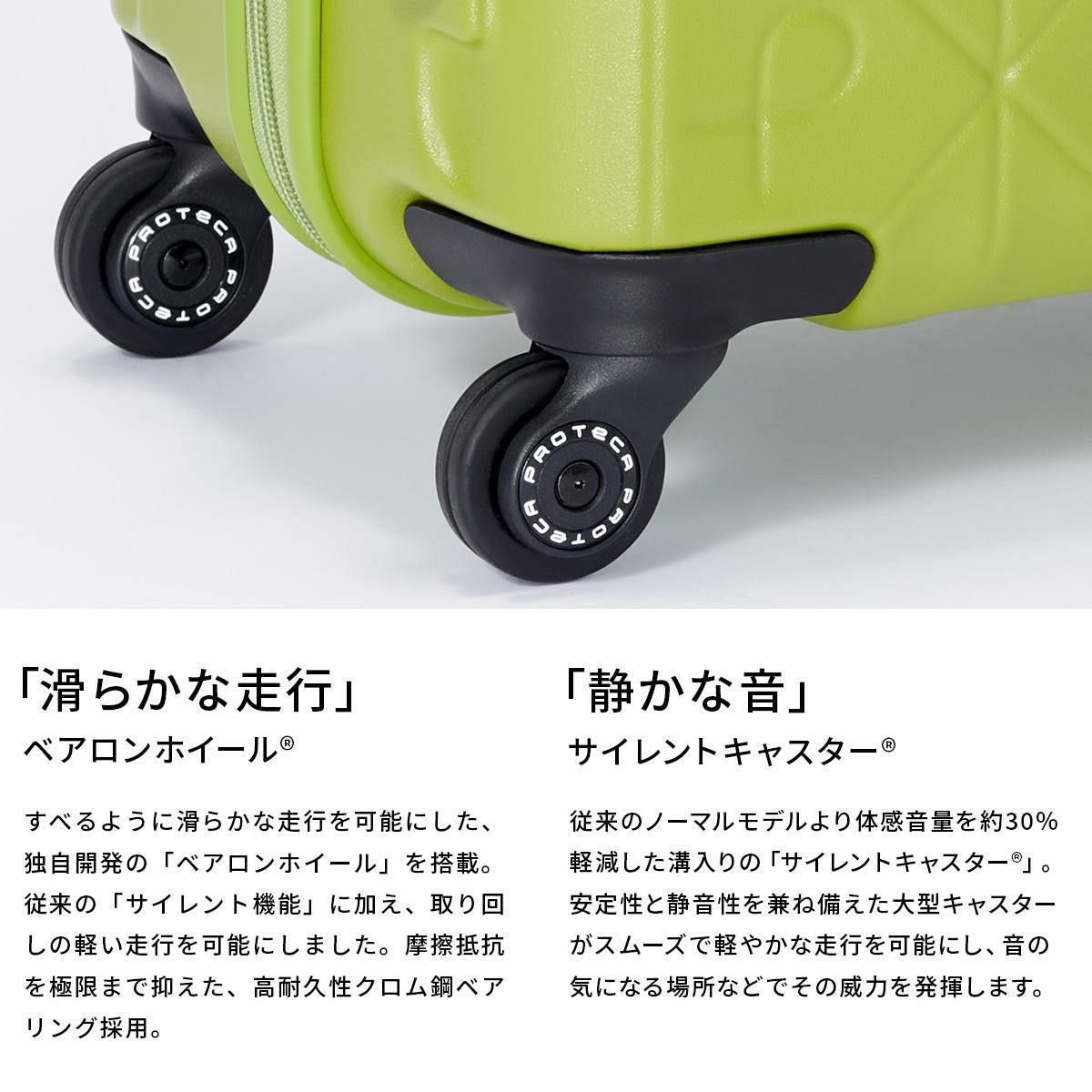 プロテカ コーリー2 スーツケース PROTECA proteca-01483