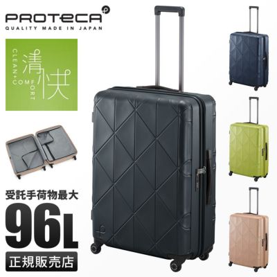 プロテカ Proteca アクトーイ2 スーツケース キャリーバッグ 12101 PROTECA／プロテカ アクトーイ2 キャリーケース 日本製 35L 機内