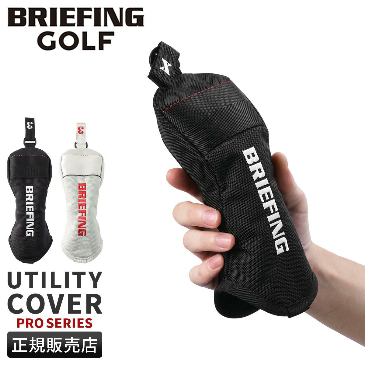 ブリーフィング ゴルフ プロ ゴルフ BRIEFING GOLF uc-pro