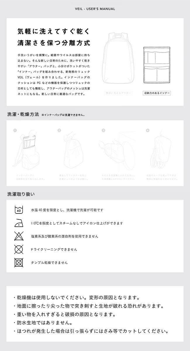 レクト VEIL   veil-in