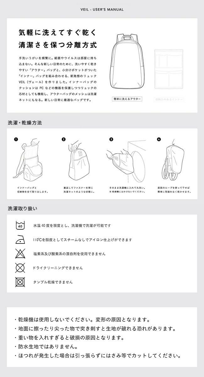 レクト VEIL リュック  veil-ou