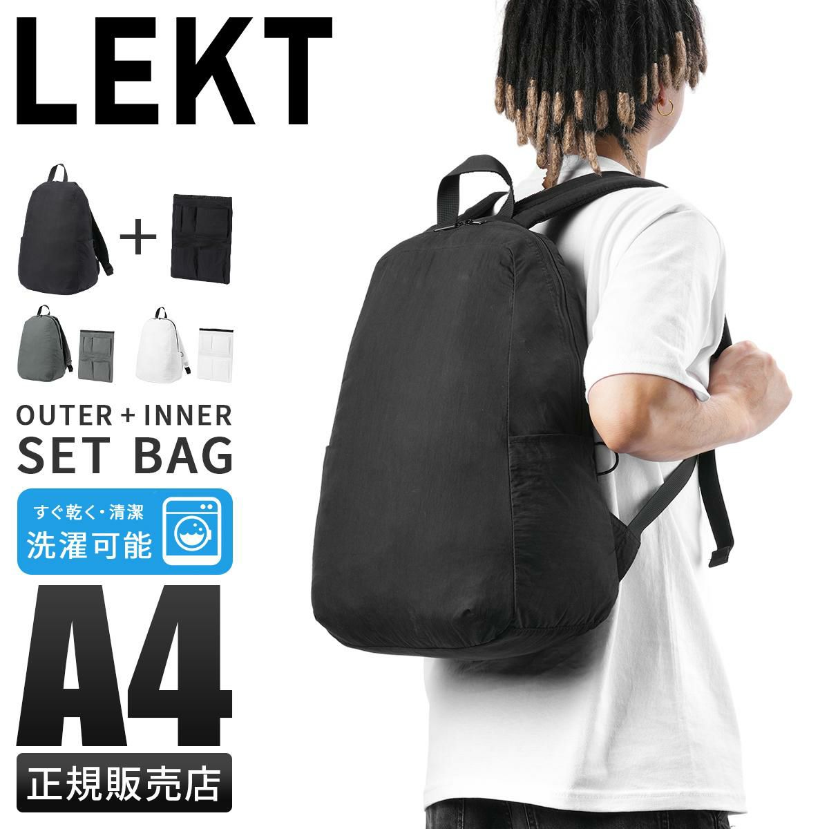 レクト VEIL リュック  veil-set