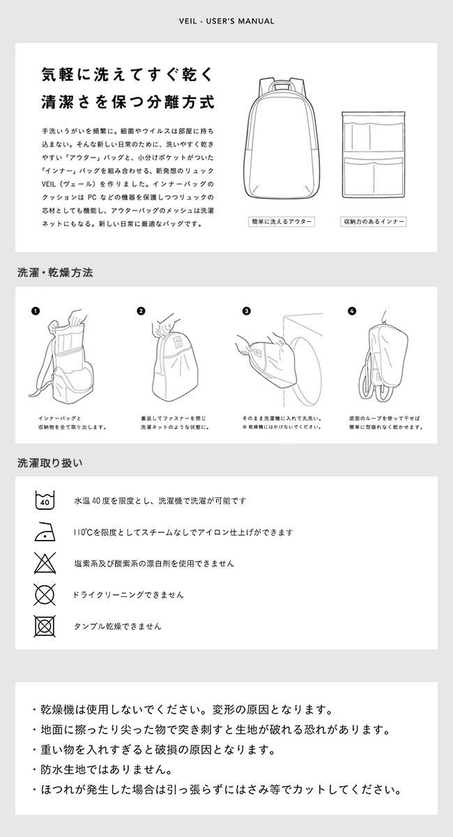 レクト VEIL リュック  veil-set