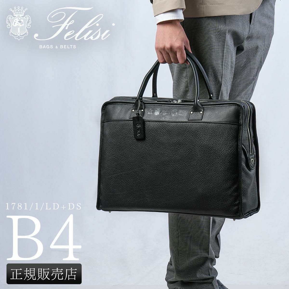 フェリージ STORICO ブリーフケース Felisi 1781ld-ds