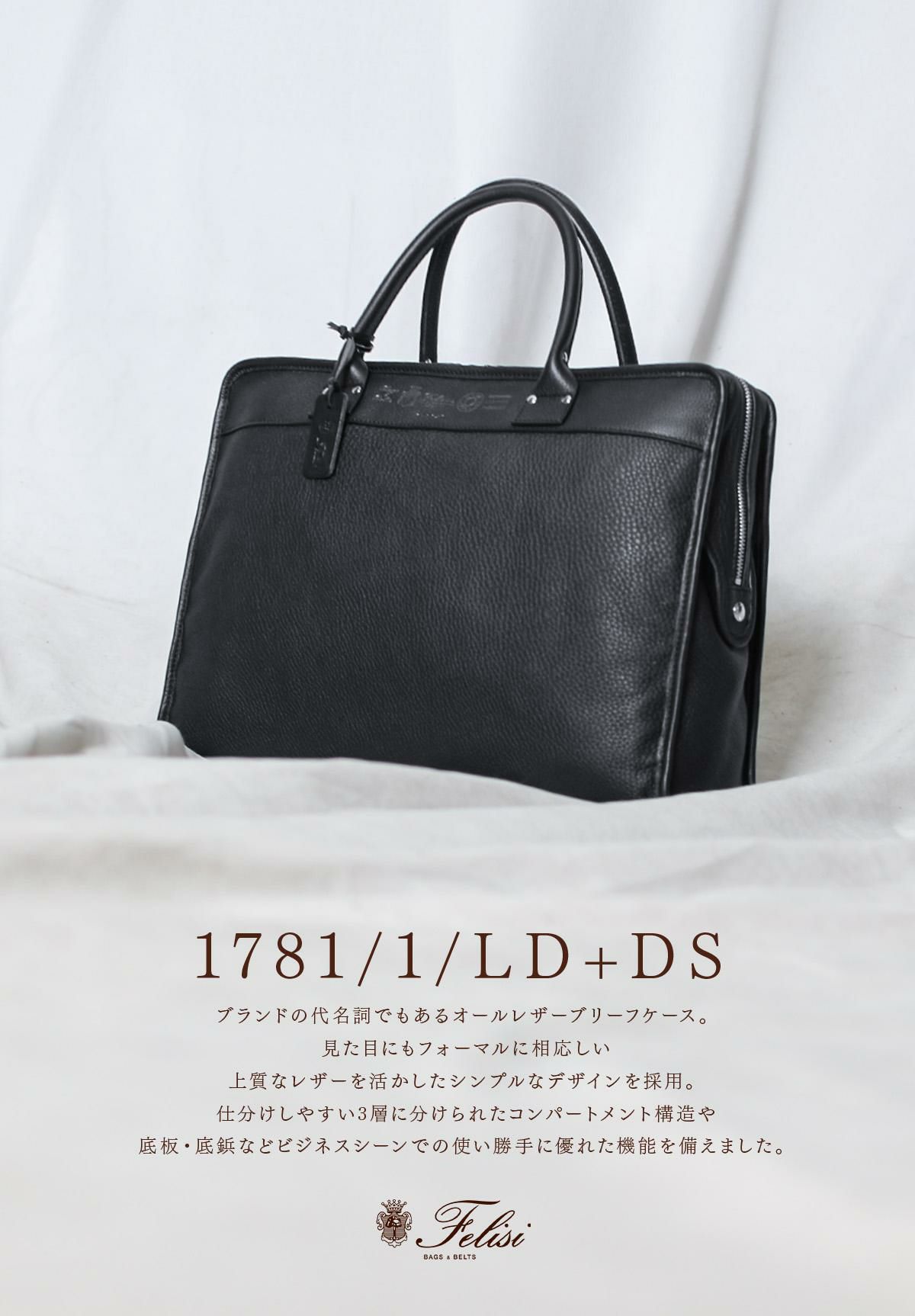 フェリージ STORICO ブリーフケース Felisi 1781ld-ds