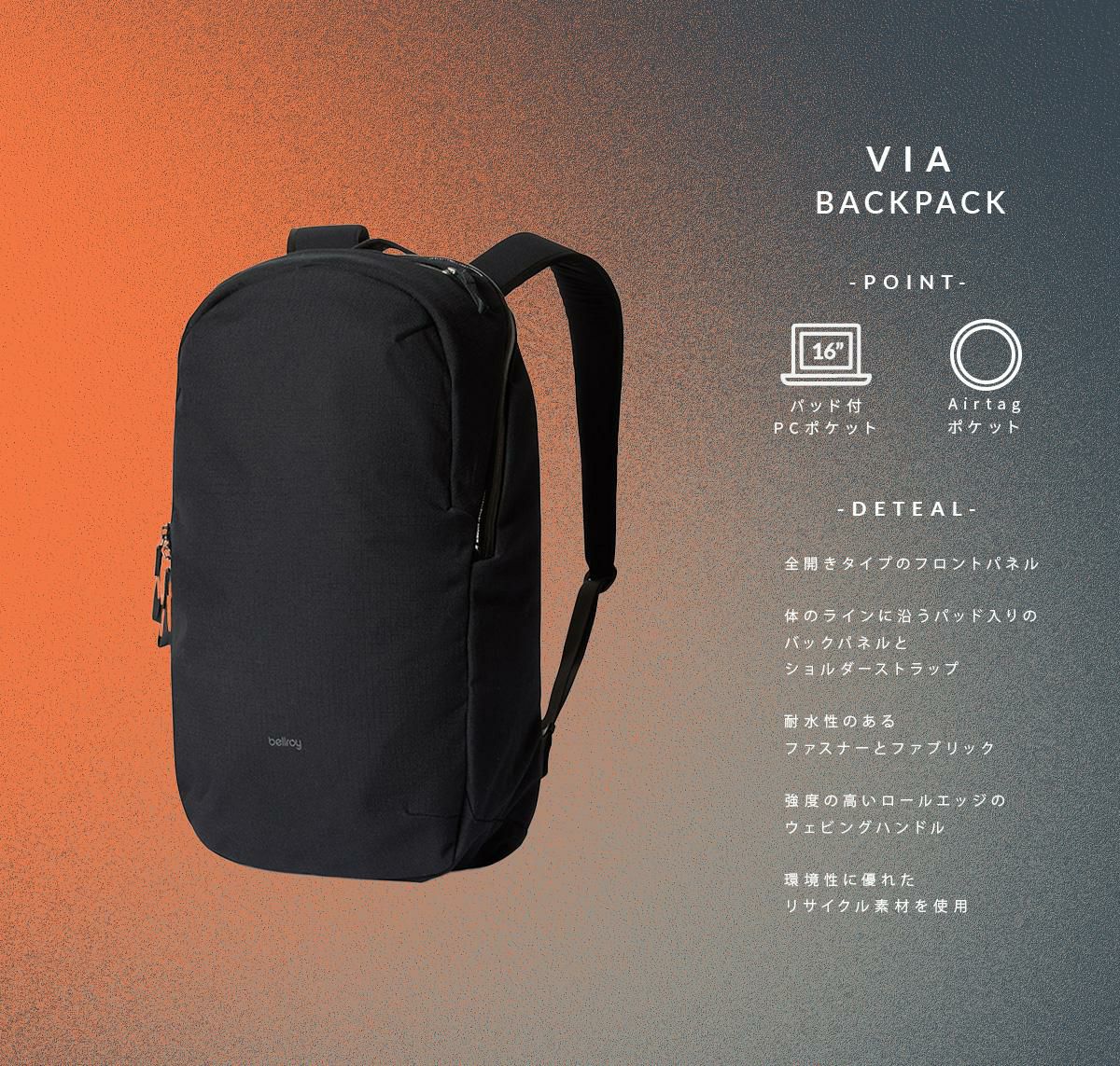 ベルロイ VIA リュック Bellroy beba｜ONLINE STORE by SELECTION