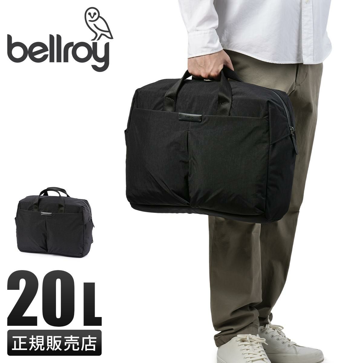 ベルロイ TOKYO ブリーフケース Bellroy bkwa