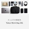 ベルロイ TOKYO ブリーフケース Bellroy bkwa
