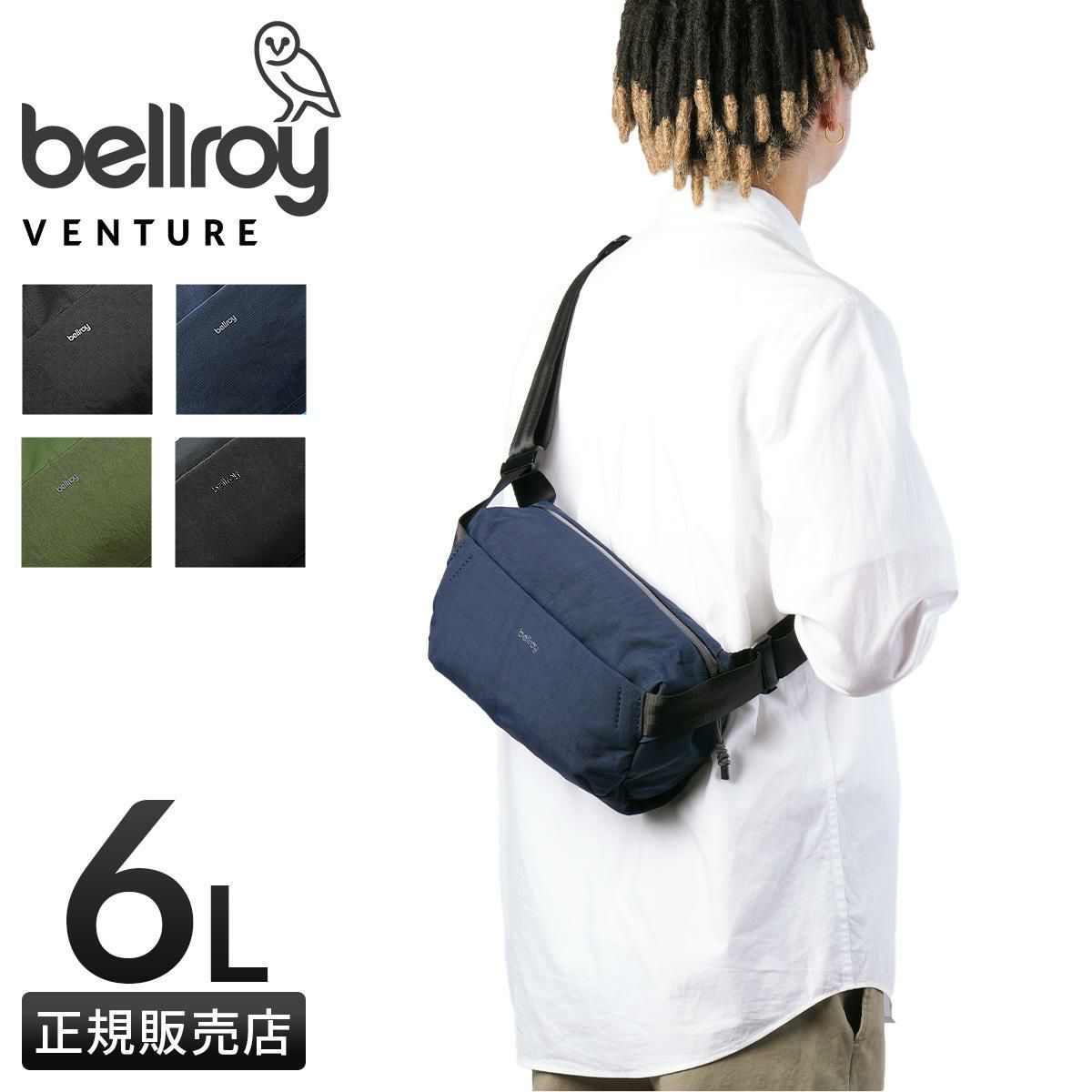 ベルロイ Venture ウエストバッグ Bellroy bmva
