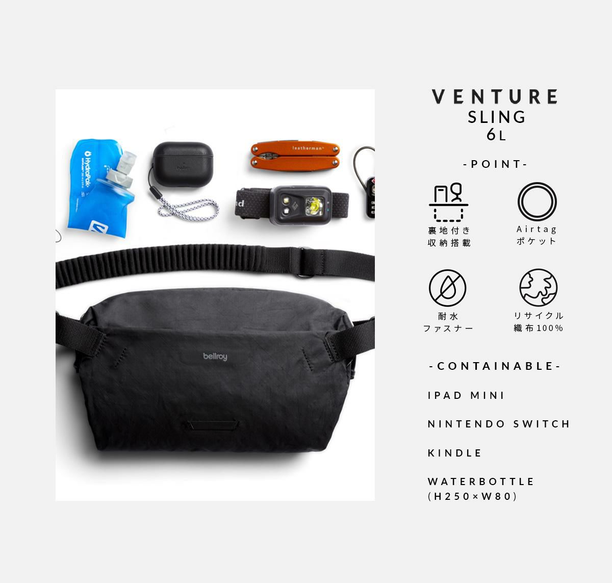ベルロイ Venture ウエストバッグ Bellroy bmva