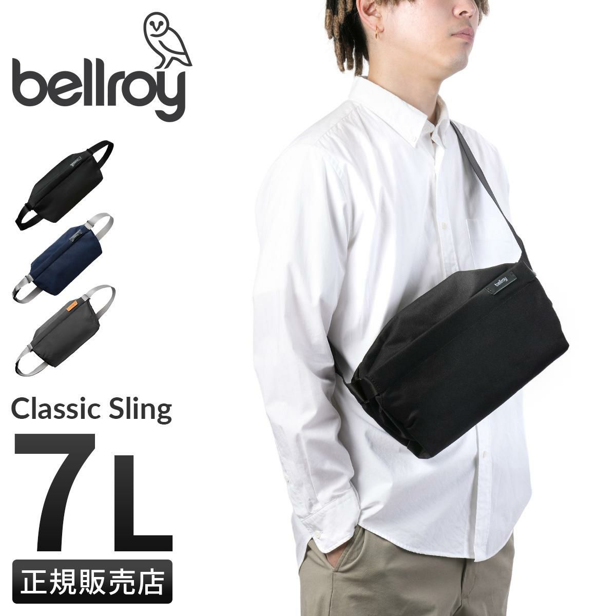 正規取扱店】ベルロイ クラシック スリングバッグ ワンショルダーバッグ 7L A5 Bellroy BSLA