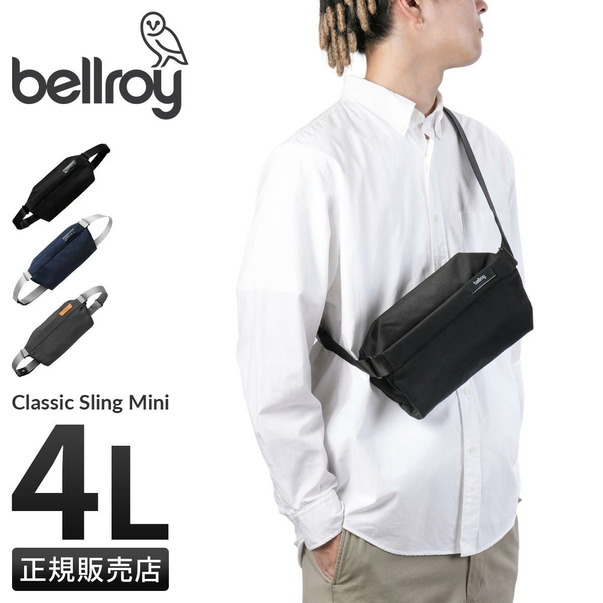 ベルロイ Classic ウエストバッグ Bellroy bsma