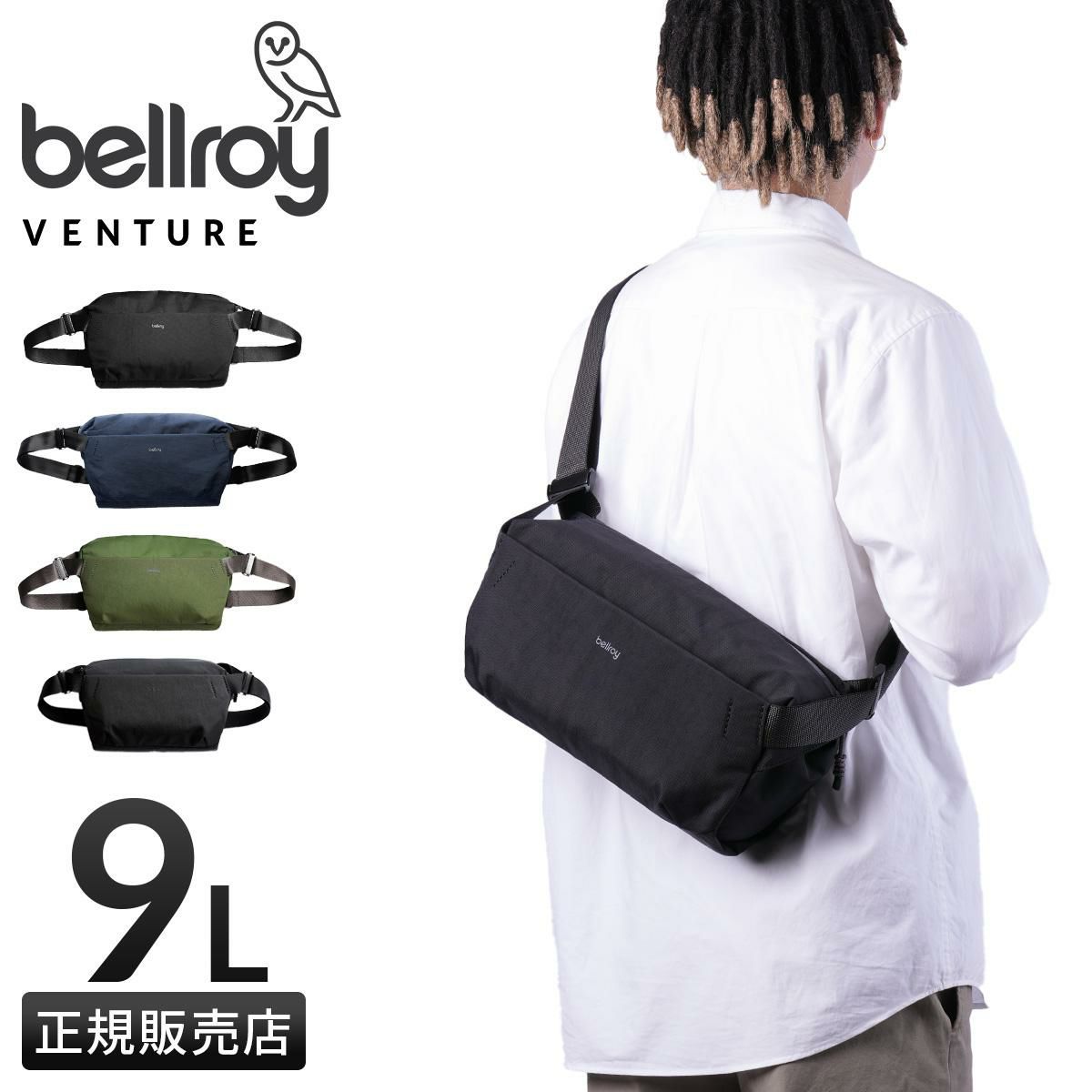 ベルロイ Venture ウエストバッグ Bellroy bsva