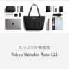 ベルロイ TOKYO トートバッグ Bellroy btaa