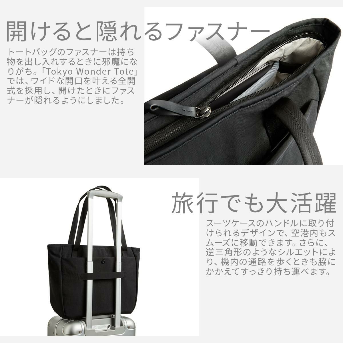 ベルロイ TOKYO トートバッグ Bellroy btab