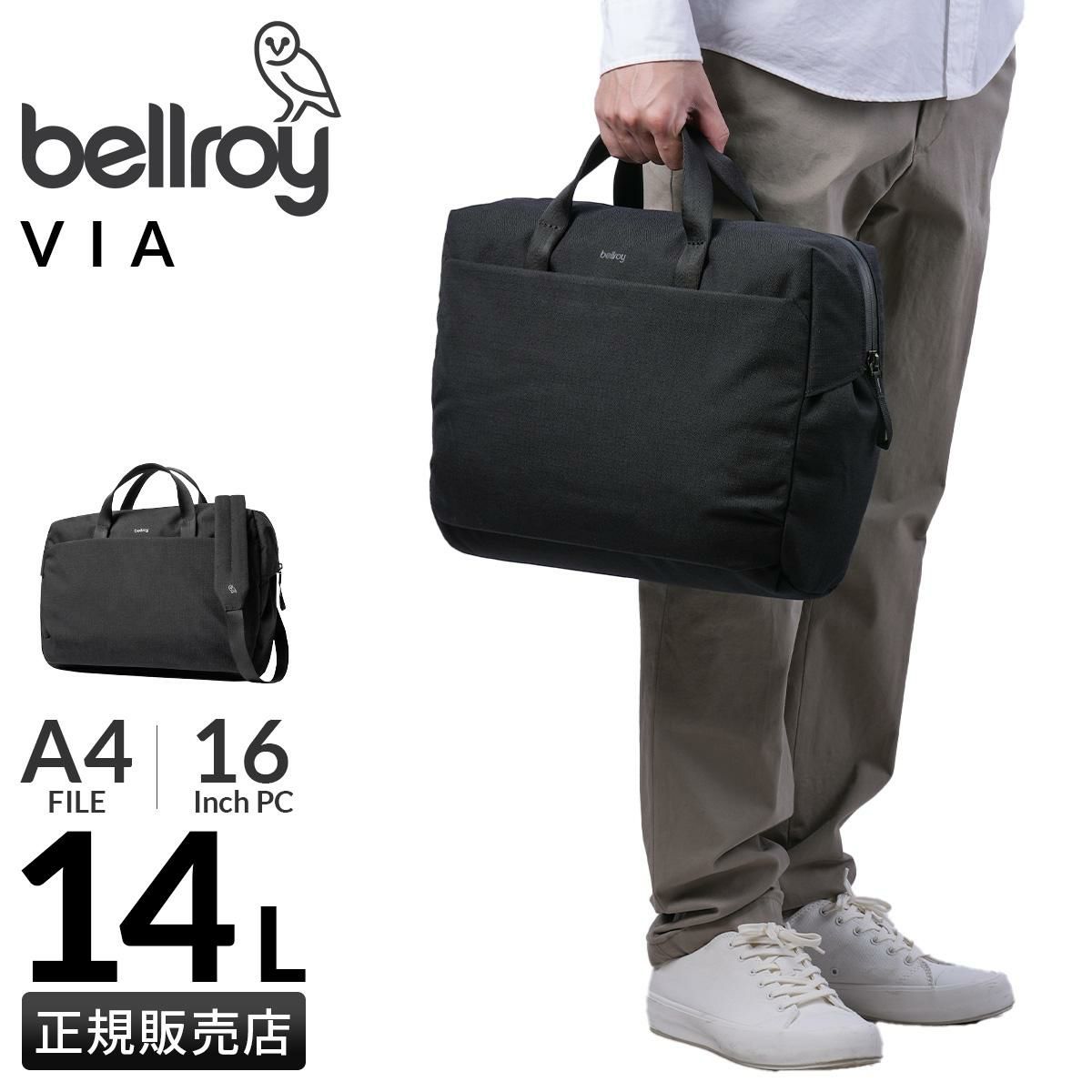 ベルロイ VIA ブリーフケース Bellroy btea