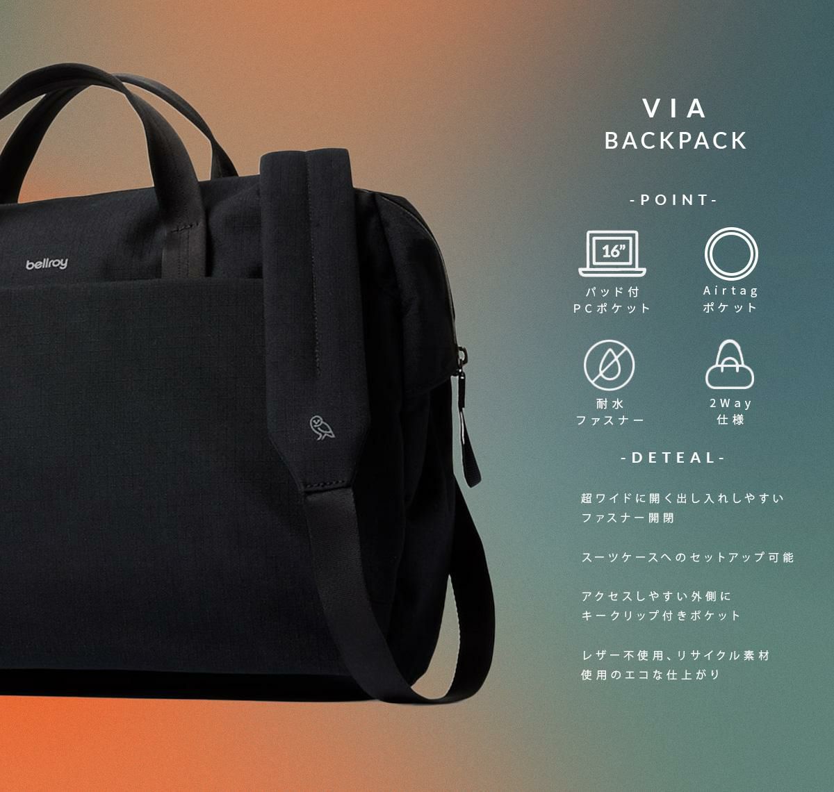 ベルロイ VIA ブリーフケース Bellroy btea