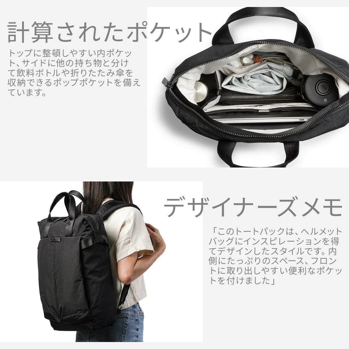 ベルロイ TOKYO リュック Bellroy btka