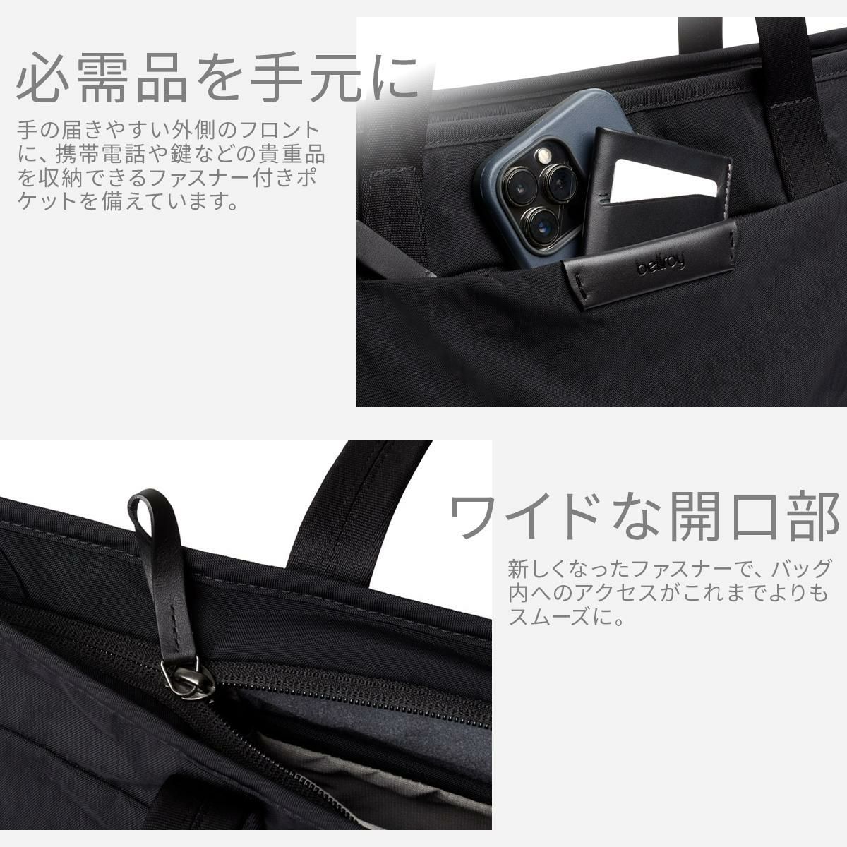 ベルロイ TOKYO トートバッグ Bellroy bttc