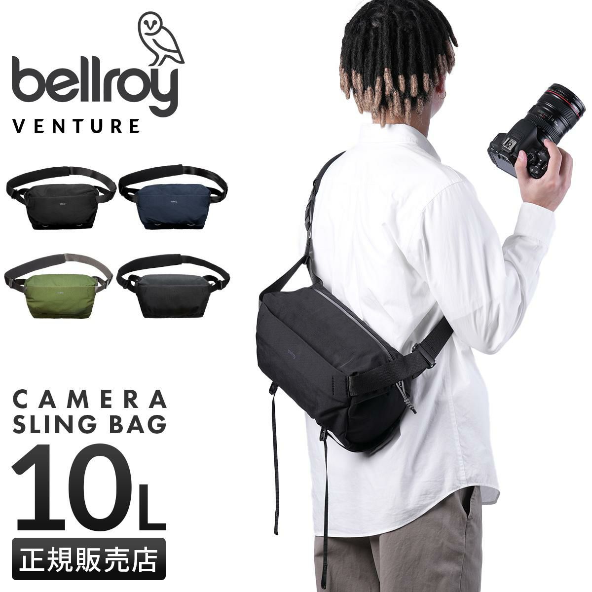 ベルロイ Venture ウエストバッグ Bellroy bvca