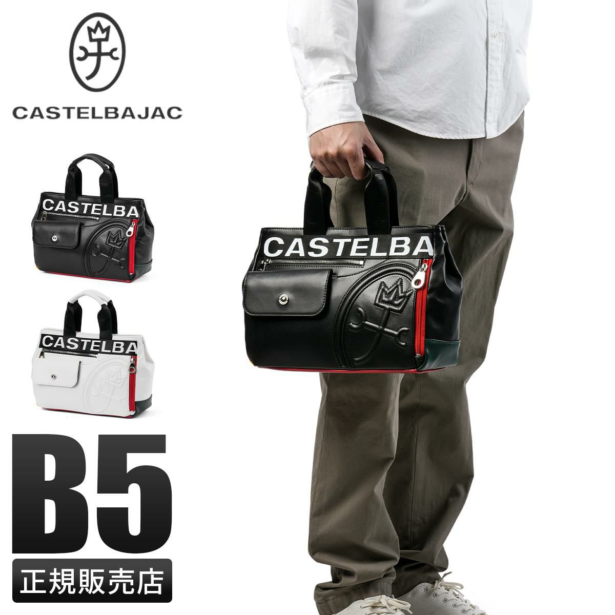 カステルバジャック ダルトン トートバッグ CASTELBAJAC cb-026531