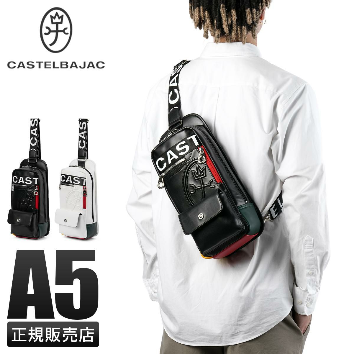 カステルバジャック ダルトン ボディバッグ CASTELBAJAC cb-026932