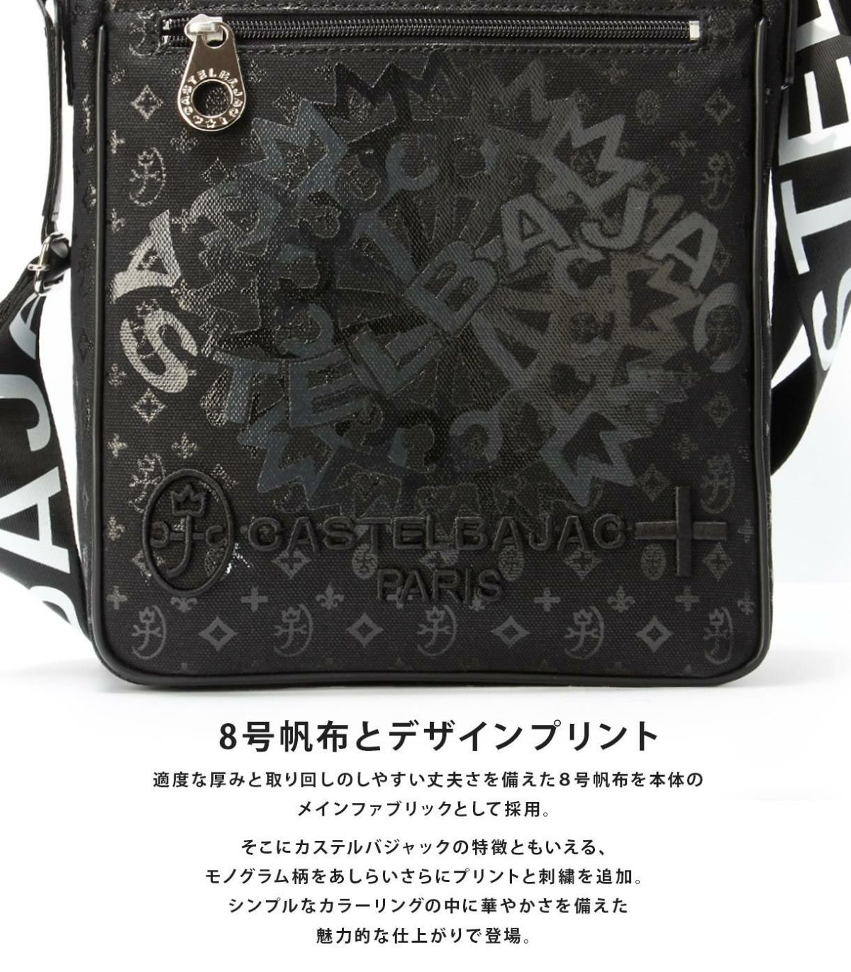 カステルバジャック インサイト ショルダーバッグ CASTELBAJAC cb-057133