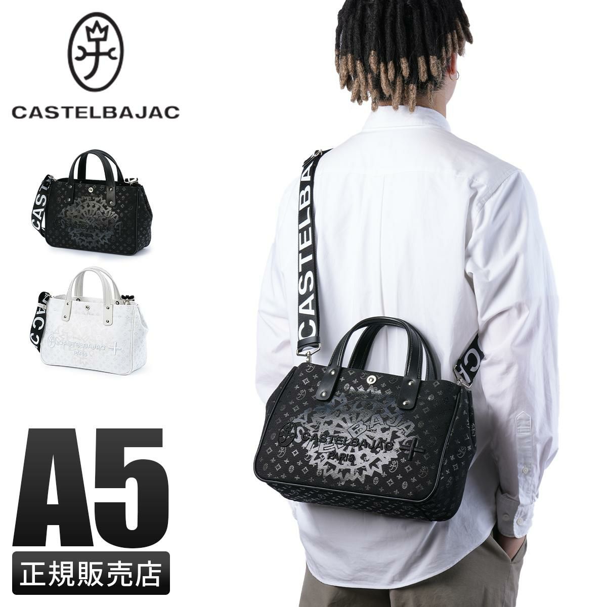 カステルバジャック インサイト トートバッグ CASTELBAJAC cb-057531