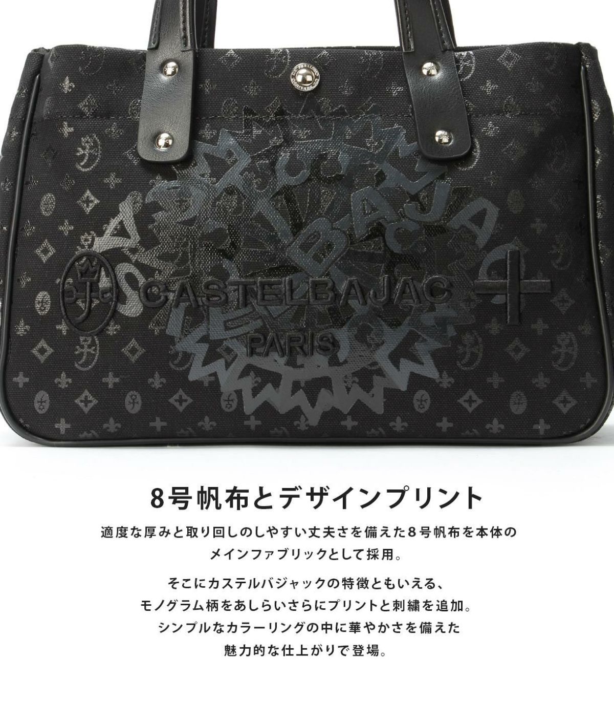 カステルバジャック インサイト トートバッグ CASTELBAJAC cb-057531