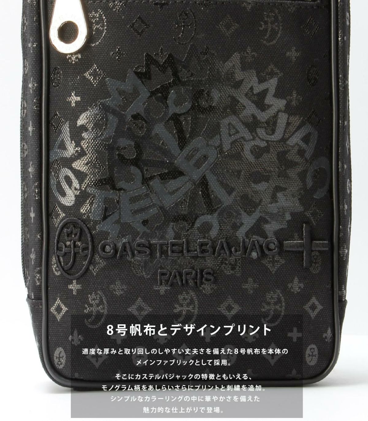 カステルバジャック インサイト ボディバッグ CASTELBAJAC cb-057931