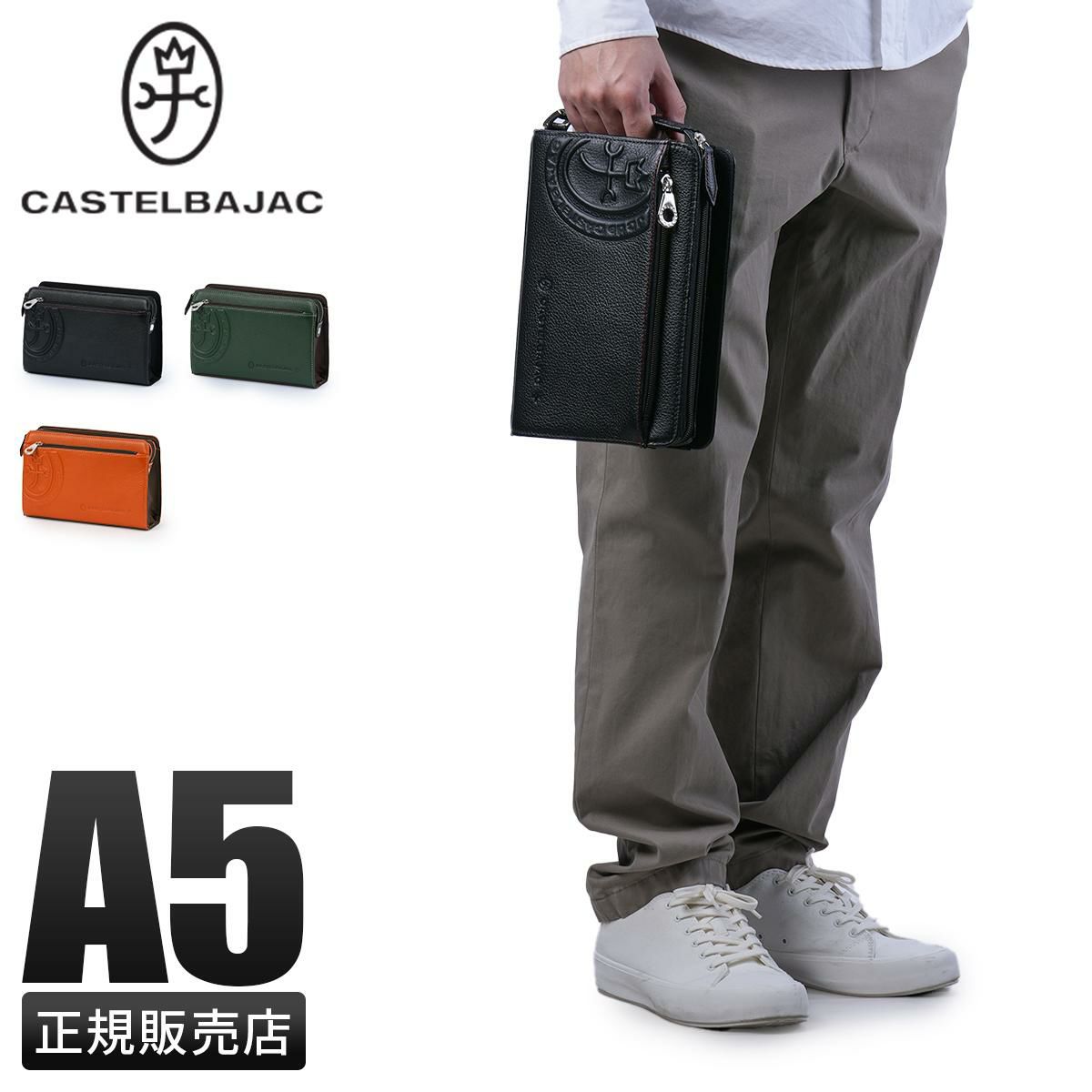 カステルバジャック マーチ クラッチバッグ セカンドバッグ CASTELBAJAC cb-064231